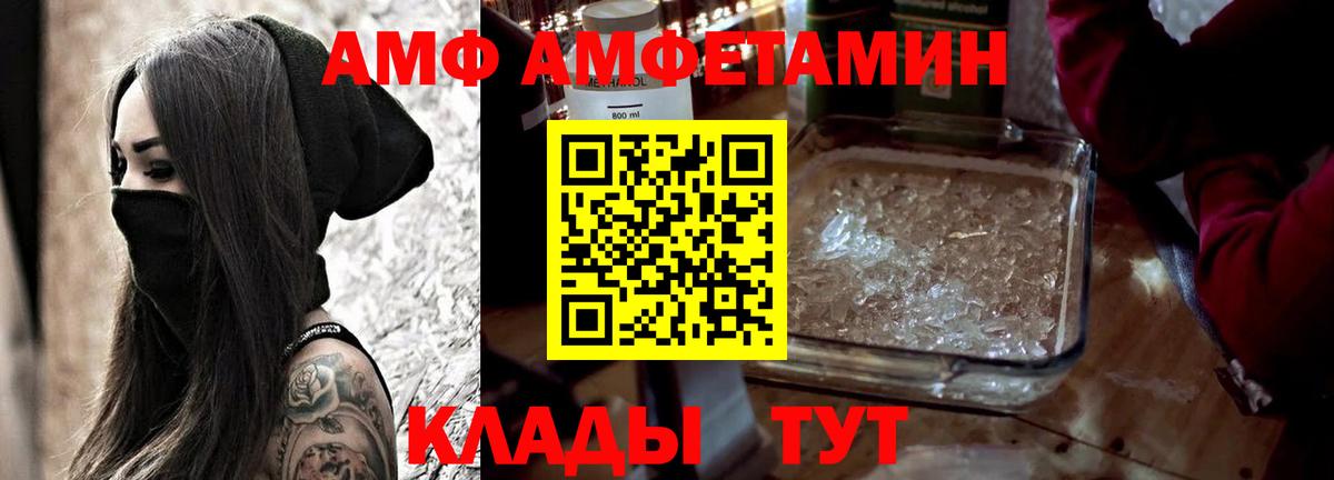 АМФЕТАМИН Розовый Воронеж