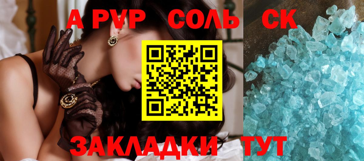 Воронеж  APVP  купить наркоту  Alfa_PVP Соль  Вход с VPN 