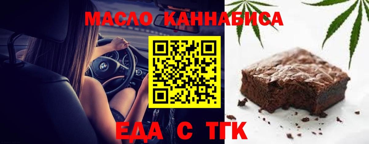 Воронеж  Canna-Cookies конопля  Вход с VPN 