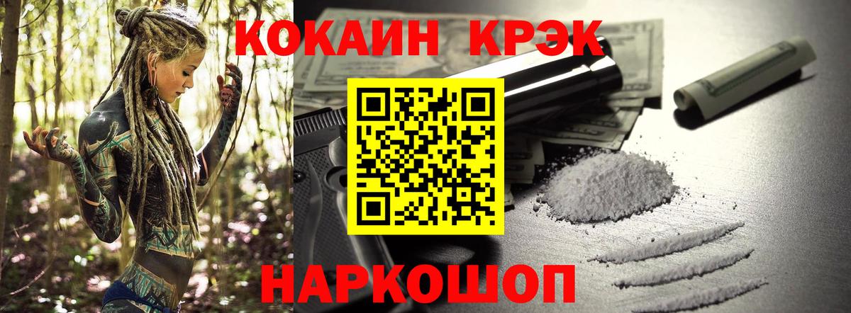Cocaine Боливия Воронеж