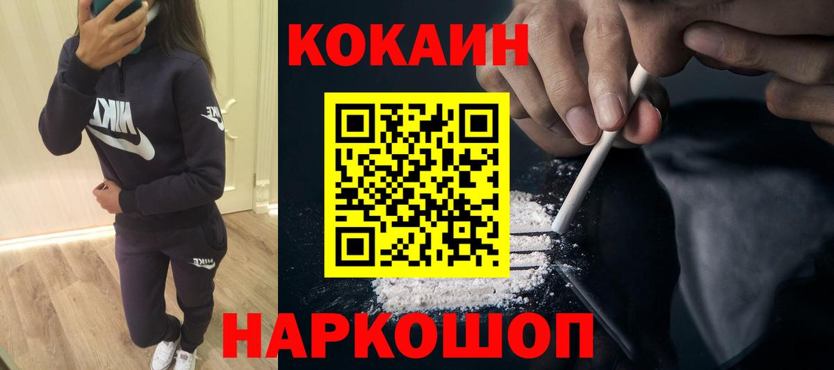 КОКАИН Fish Scale  Вход с VPN  Воронеж  COCAIN Перу 