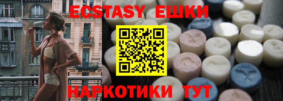 ЭКСТАЗИ 250 мг  ЭКСТАЗИ  Воронеж  Вход с VPN  ЭКСТАЗИ DUBAI 