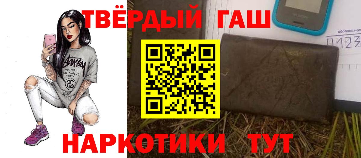 Воронеж  ГАШИШ  Вход с VPN  ГАШ гашик  Гашиш Ice-O-Lator 