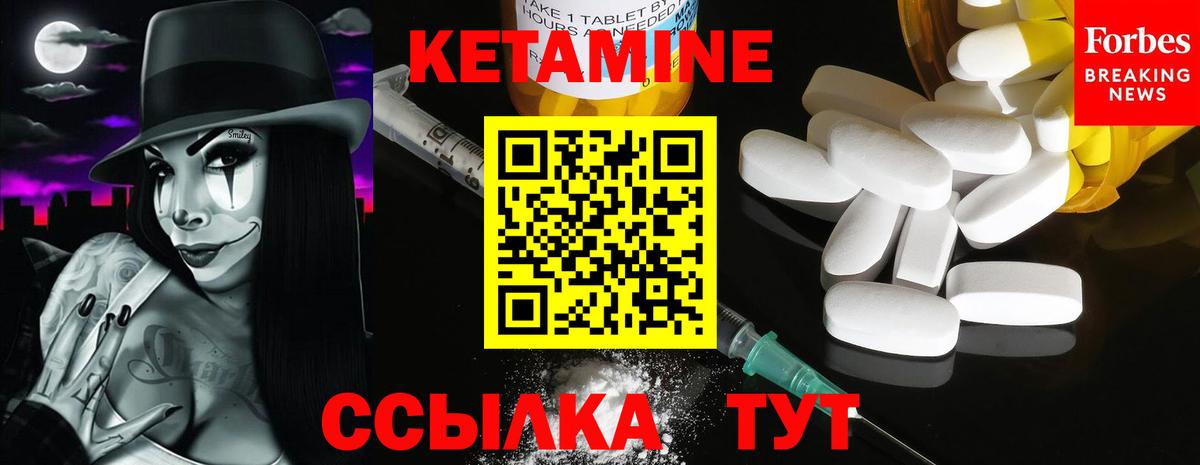 КЕТАМИН VHQ Воронеж