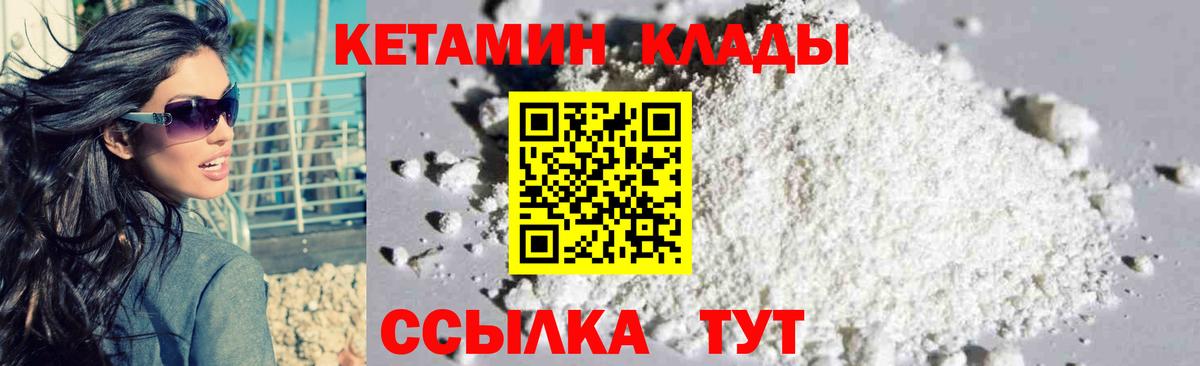 Кетамин VHQ  Кетамин ketamine  Вход с VPN  Воронеж 