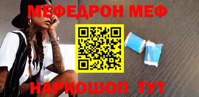 мефедрон VHQ Апшеронск
