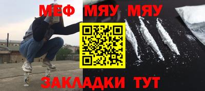 мефедрон VHQ Апшеронск