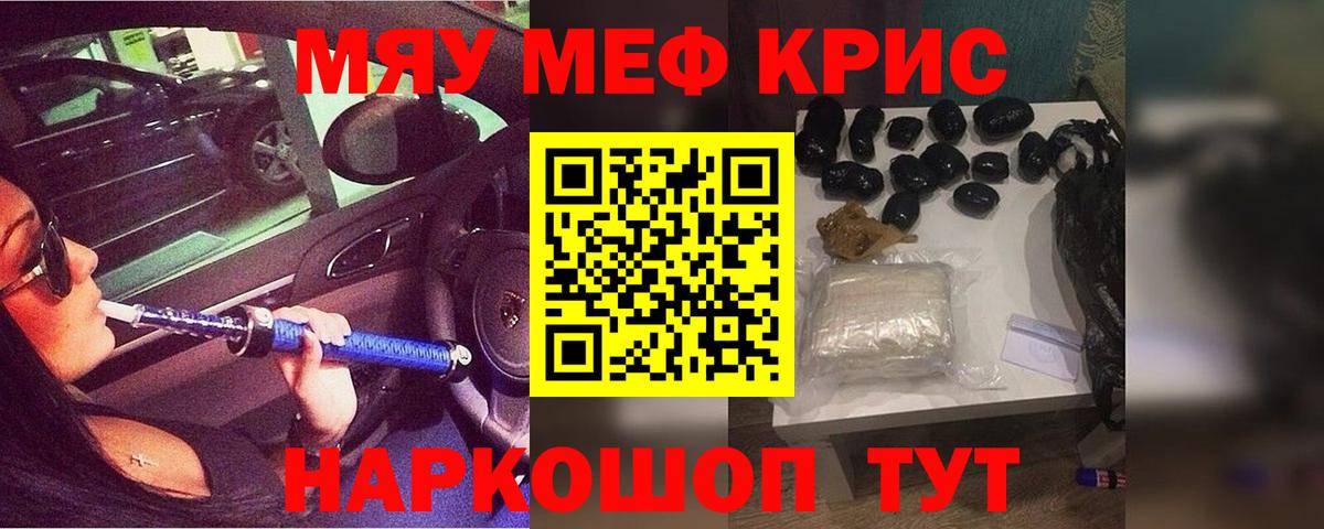 Меф мука  МЯУ-МЯУ  МЕФ mephedrone  Воронеж  где продают   Вход с VPN  МЯУ-МЯУ 