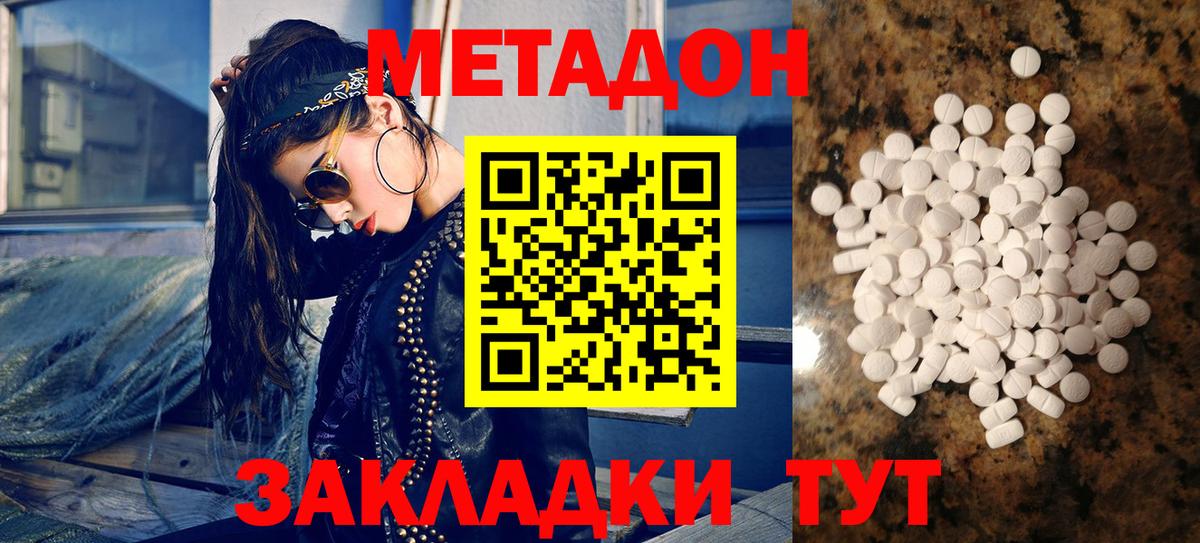 Воронеж  Метадон белоснежный  площадка клад  Вход с VPN 