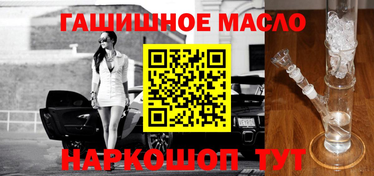 ТГК THC oil Воронеж